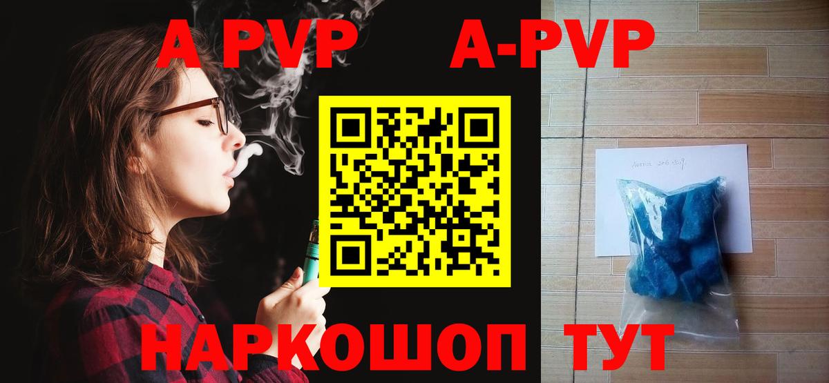 A PVP  даркнет сайт  Лысьва  Вход с VPN  Alpha-PVP СК  Alpha-PVP мука 
