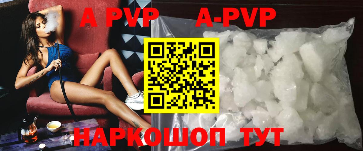 Alpha-PVP кристаллы Лысьва