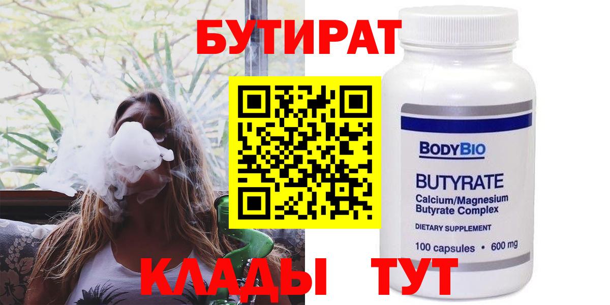БУТИРАТ GHB Лысьва