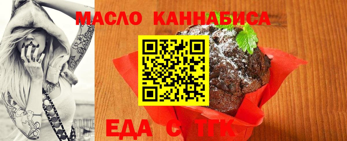 Лысьва  Печенье с ТГК марихуана  Вход с VPN 