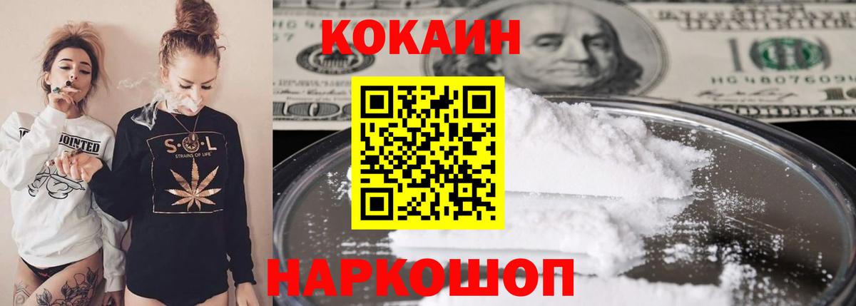 Cocaine Боливия Лысьва