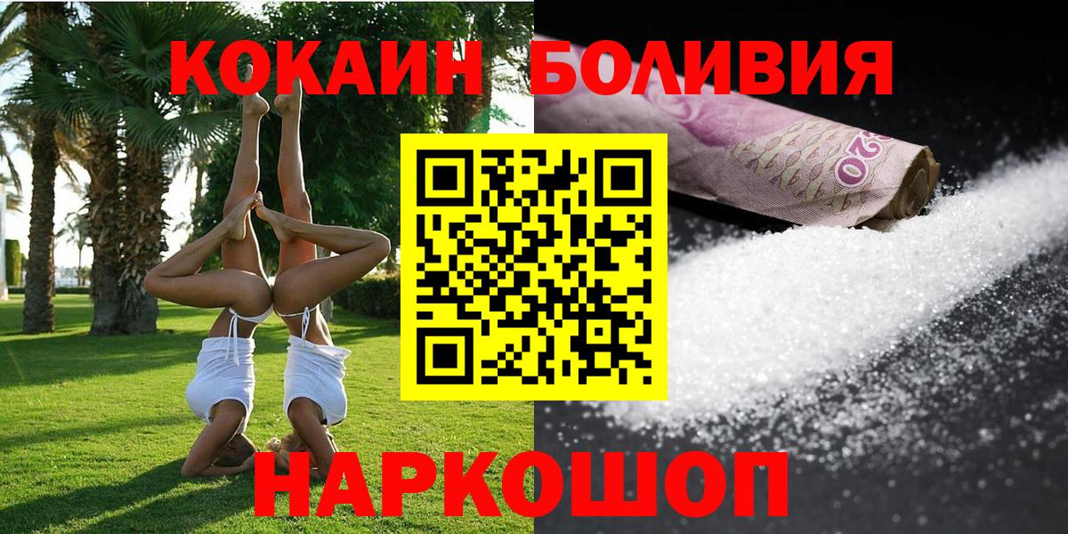Cocaine Колумбийский  Вход с VPN  Лысьва  Cocaine Эквадор 