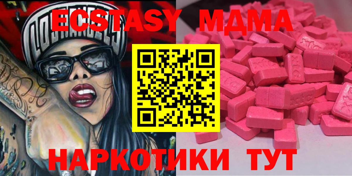 Экстази  Ecstasy mix  Вход с VPN  Лысьва  Ecstasy Punisher 