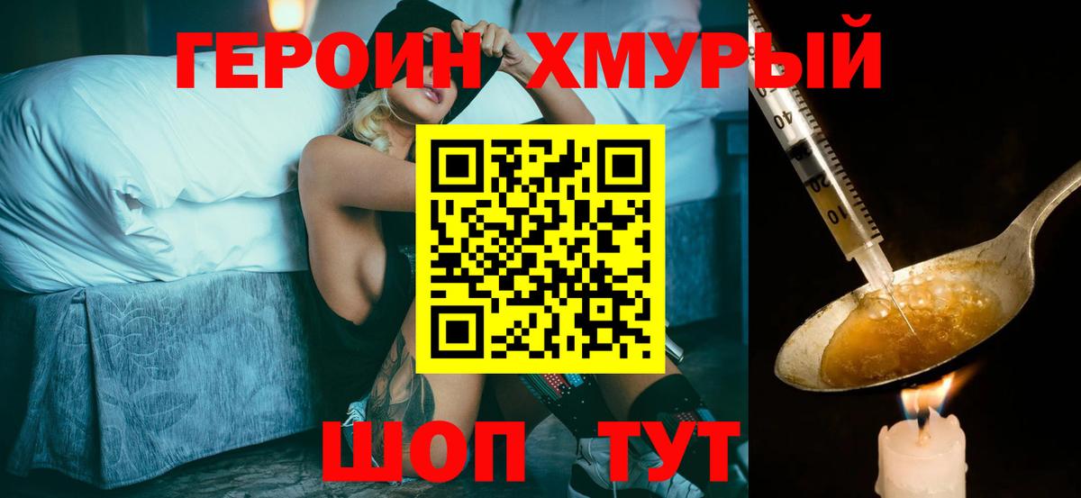 Лысьва  ГЕРОИН  Вход с VPN  ГЕРОИН хмурый 