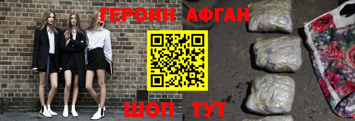 Героин Heroin Лысьва