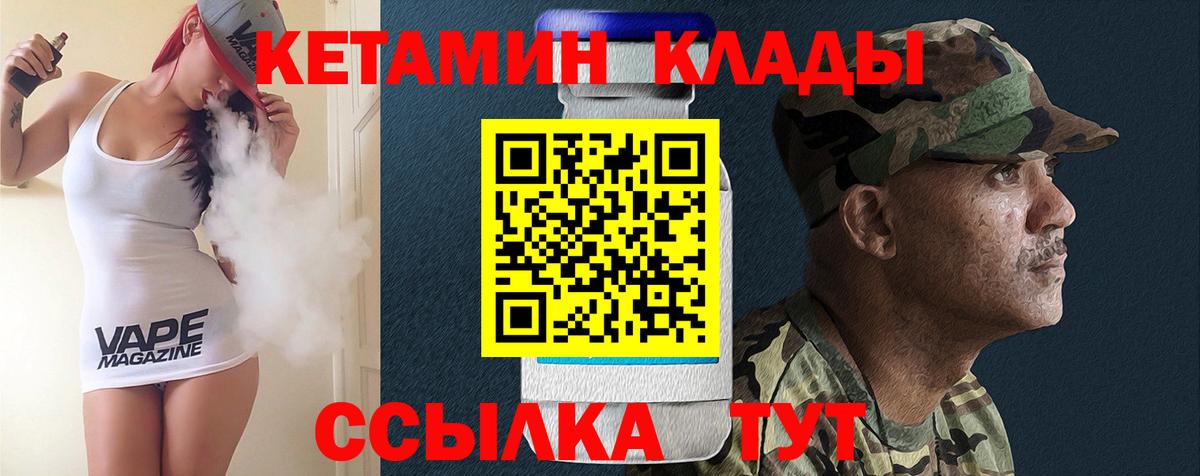 КЕТАМИН VHQ  Кетамин ketamine  Лысьва  Вход с VPN 