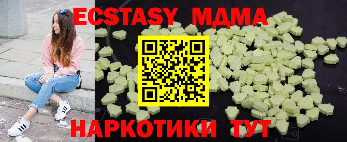 МДМА кристаллы  Вход с VPN  МДМА кристаллы  МДМА  Лысьва 