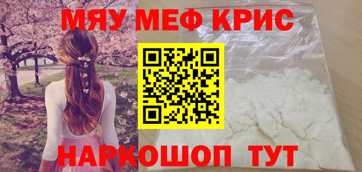 Мефедрон 4 MMC  Меф  Лысьва  МЯУ-МЯУ мука  Вход с VPN 