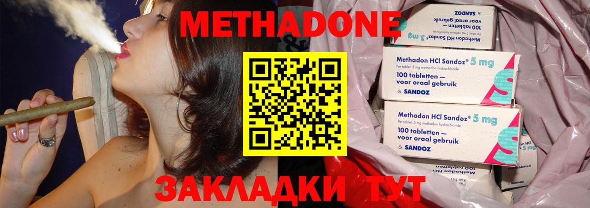 МЕТАДОН мёд Лысьва