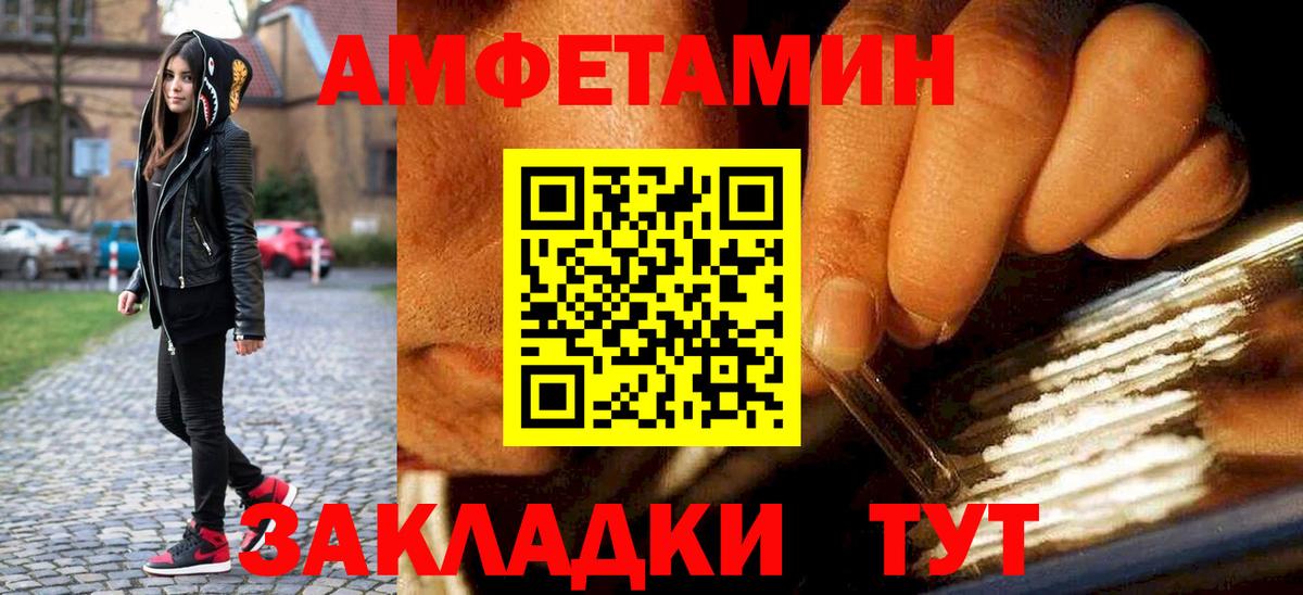 Лысьва  Первитин Methamphetamine  Вход с VPN  Первитин Methamphetamine 