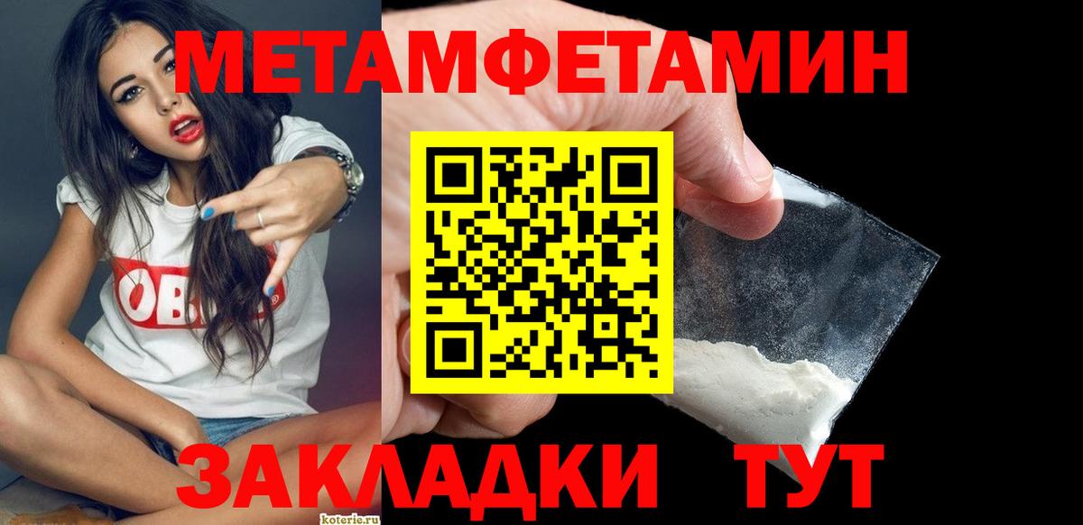 МЕТАМФЕТАМИН кристалл Лысьва