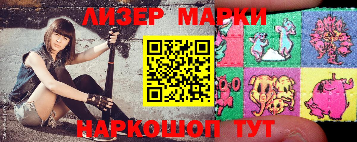 Марки 25I-NBOMe  Марки NBOMe 1,5мг  Марки NBOMe 1,5мг  Вход с VPN  Лысьва 