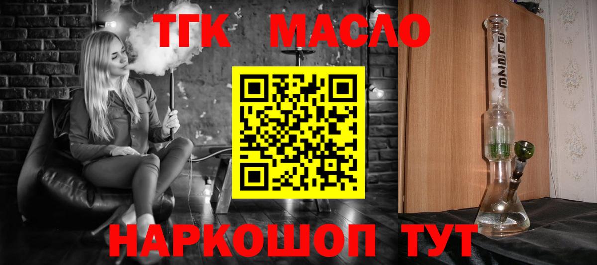 Дистиллят ТГК вейп Лысьва